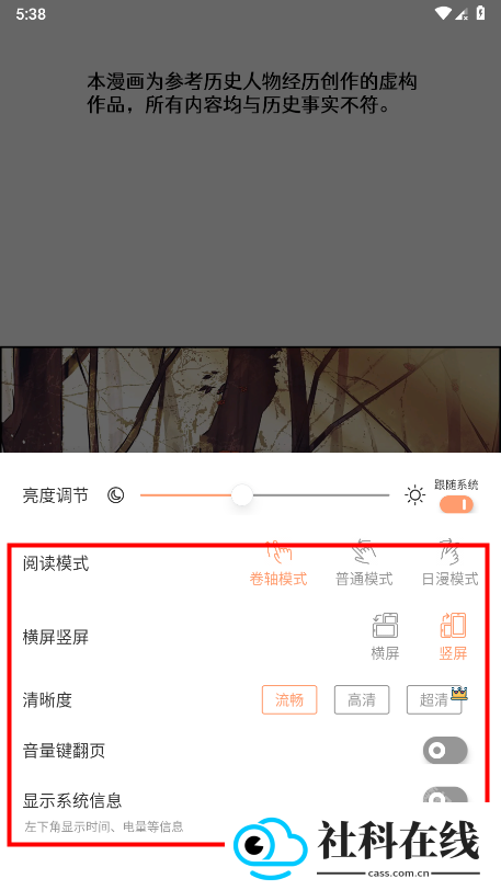 喵趣漫画app官方版
