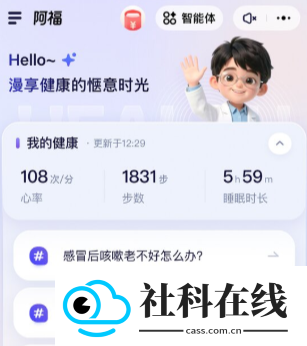 蚂蚁阿福