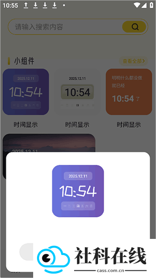 fun widgets