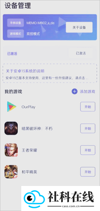 墨鱼游戏助手