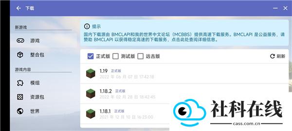 hmcl启动器安卓版