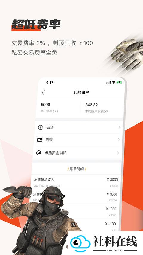 C5game交易平台