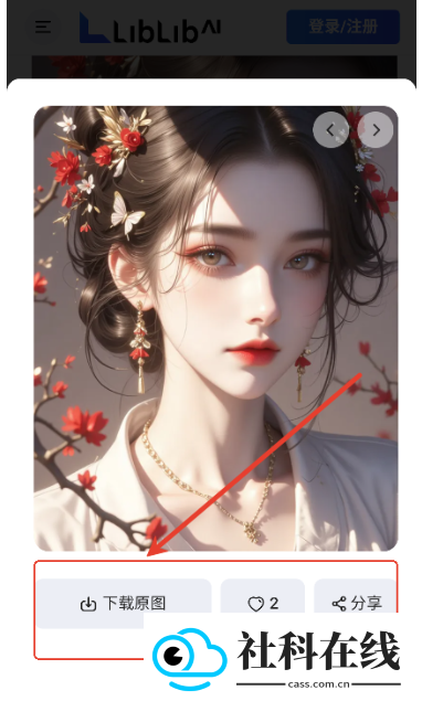 liblib ai