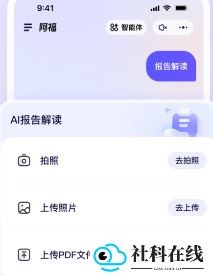 蚂蚁阿福