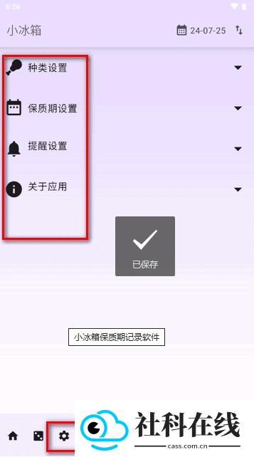 小冰箱app动漫之家