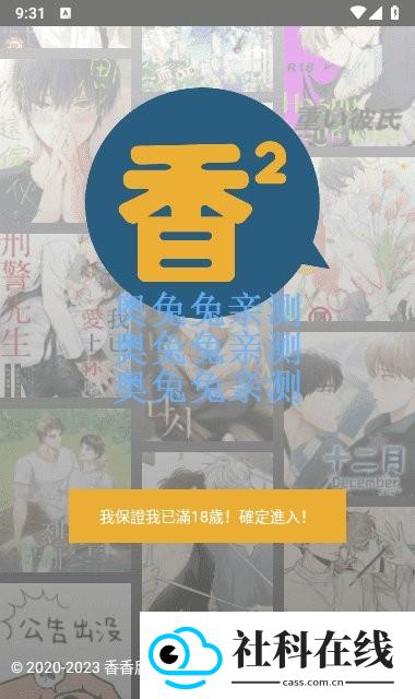 香香腐宅boylove
