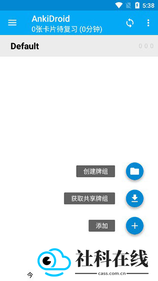 AnkiDroid中文官方版