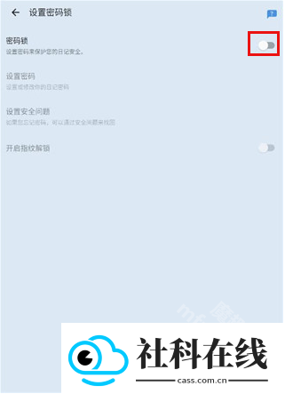 我的日记app