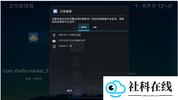 沙发管家电视版
