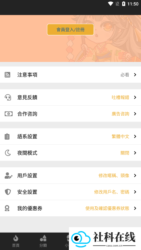 香香腐宅boylove