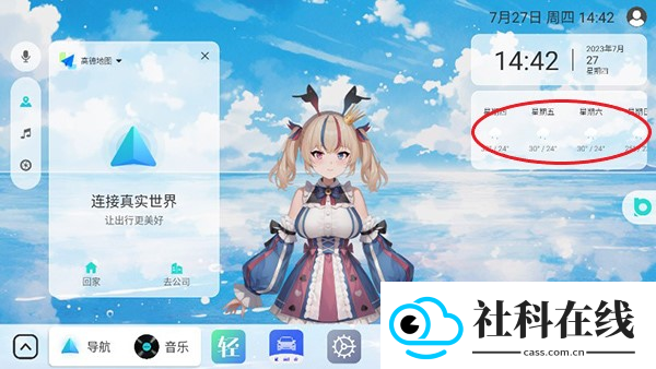 布丁UI车机版