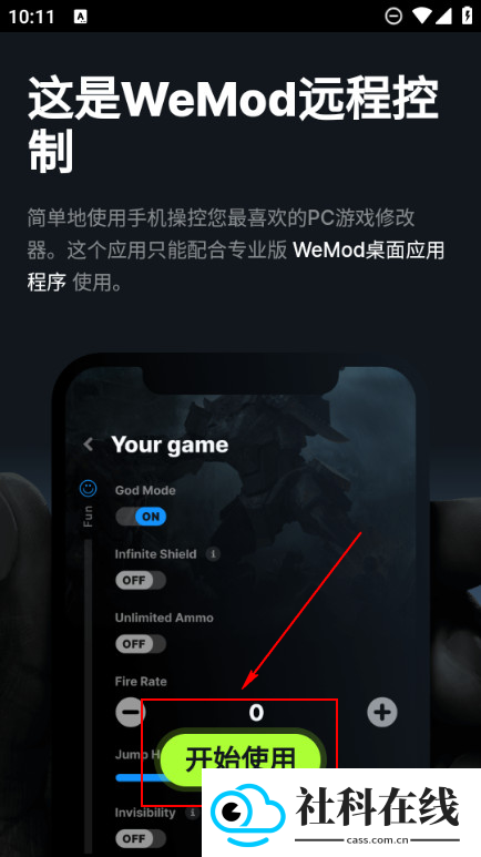 wemod手机版