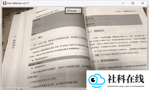 iriunwebcam官方版