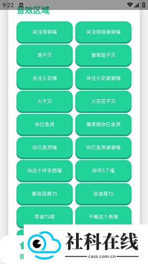永雏小菲语音盒