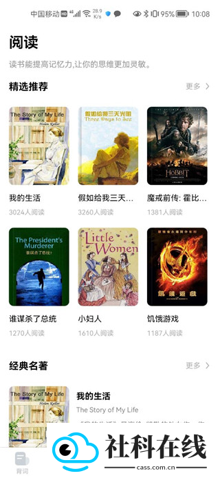 莱特英语背单词