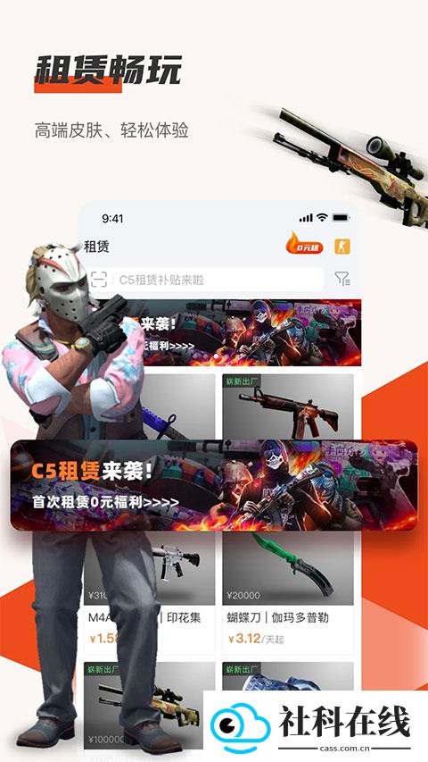 C5game交易平台