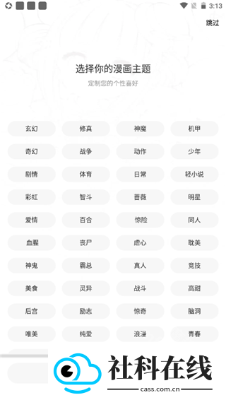 漫天玉官方正版