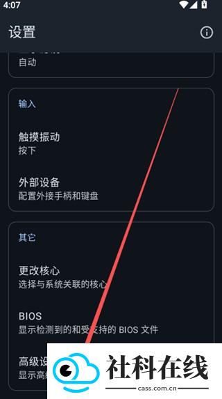 Lemuroid中文整合版