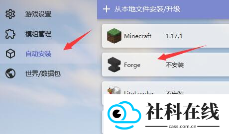 hmcl启动器安卓版