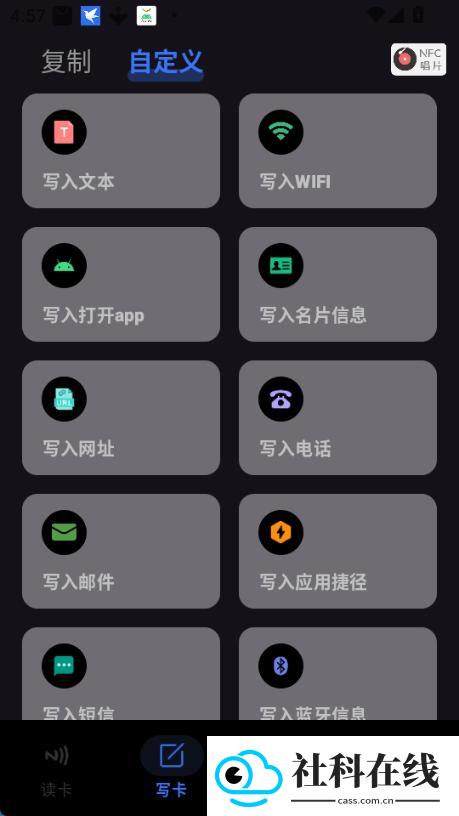 nfc writer