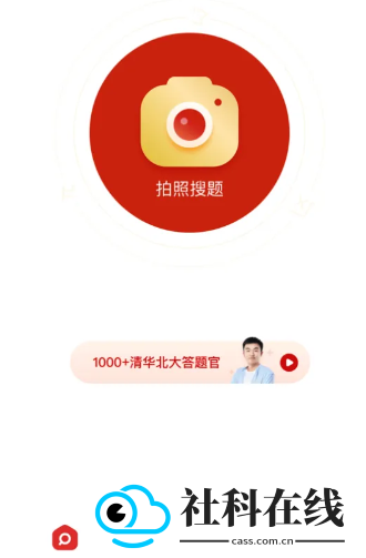 题拍拍app
