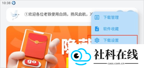 熊盒子9.0