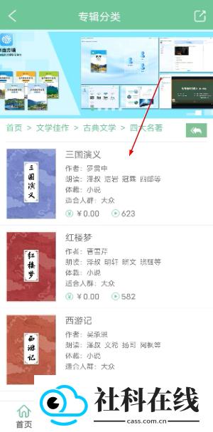 小荷听书app下载