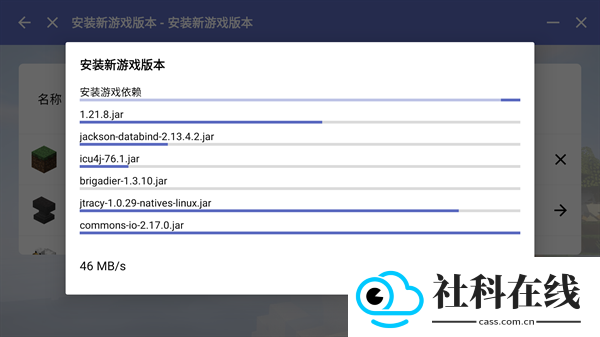 hmcl启动器安卓版