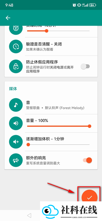 挑战闹钟