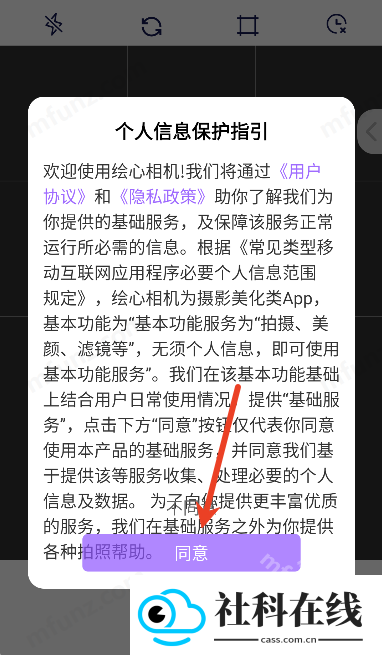绘心相机