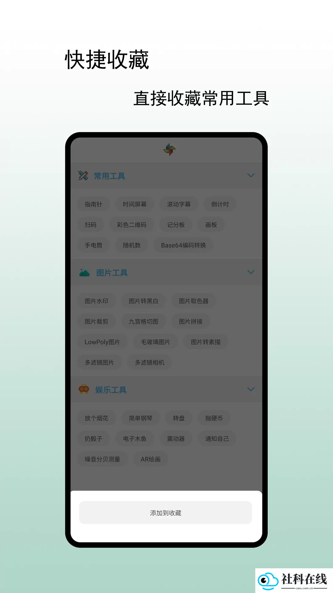 小风车工具盒