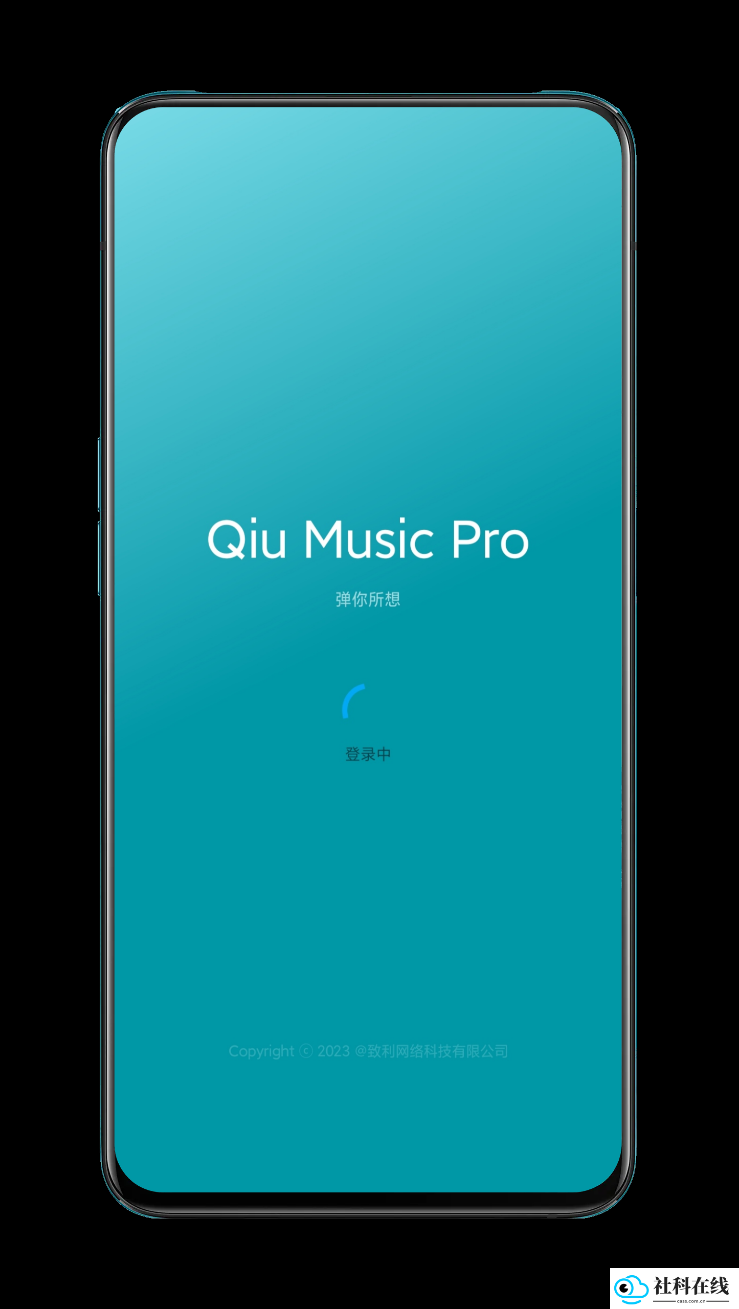 QiuMusicPro