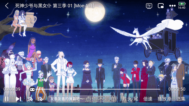 Moefun动漫安卓版 播放界面