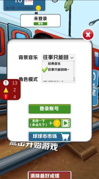 愣子跑酷1.7