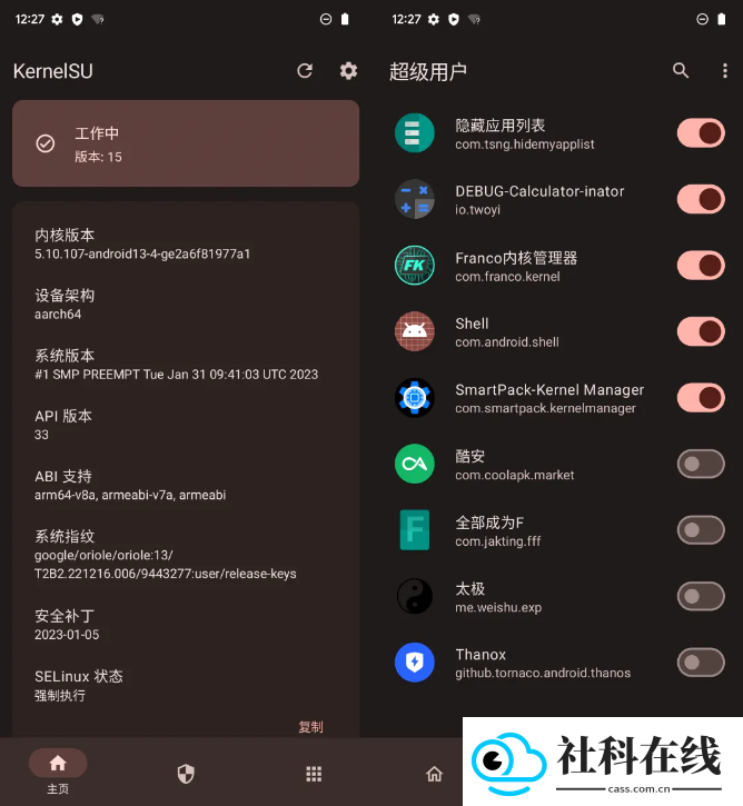 kernelsu(内核root管理器)