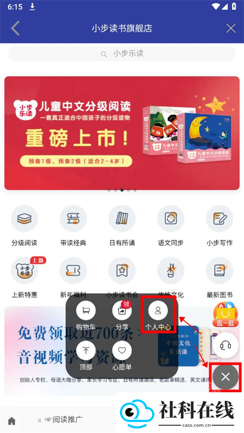 亲近母语app