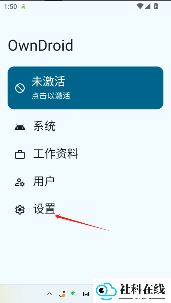 OwnDroid