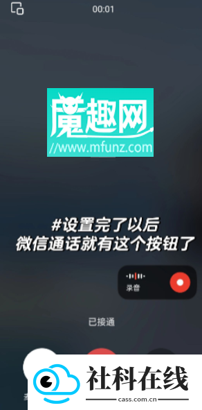 oppo录音机