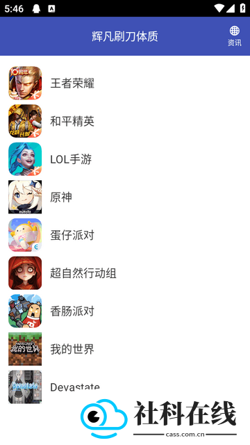辉凡刷刀体质6.0公益