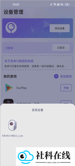 墨鱼游戏助手