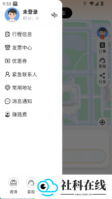黔程出行app