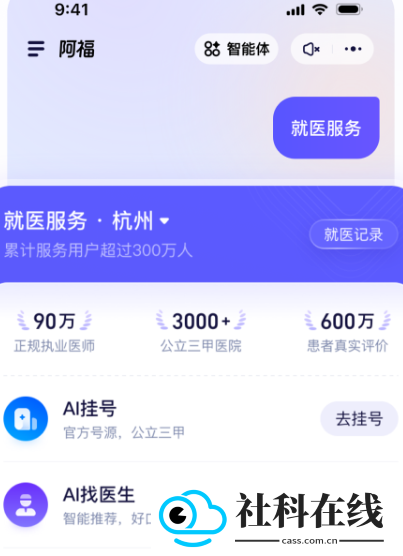 蚂蚁阿福