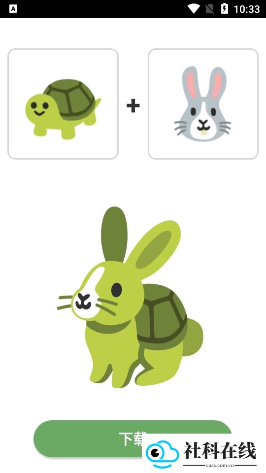 emojimiX合成器