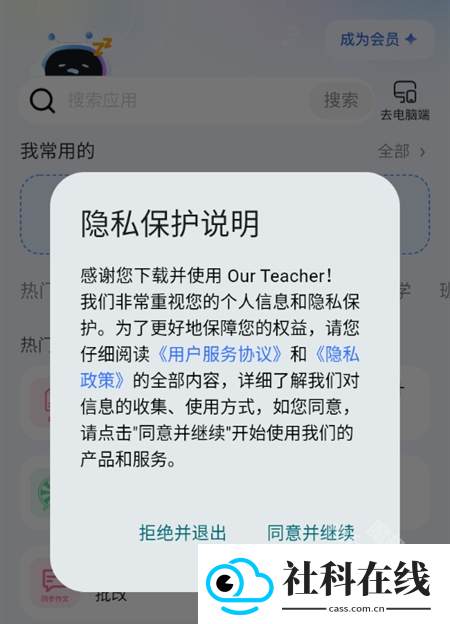 Our Teacher