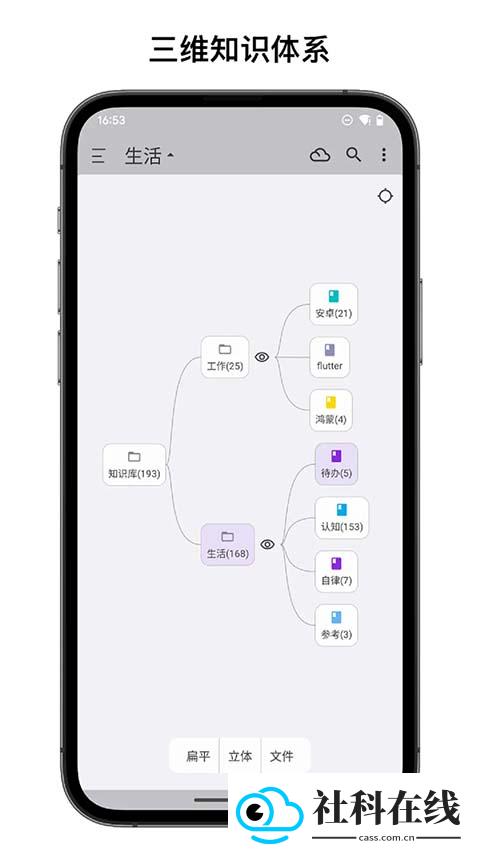 知拾笔记高级版