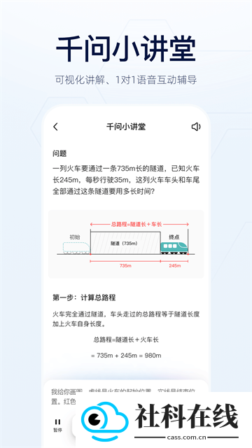 Qwen Studio