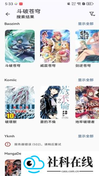 kotatsu漫画软件
