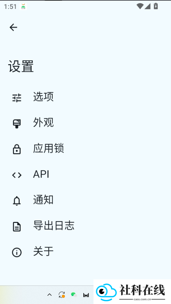 OwnDroid