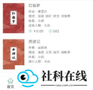 小荷听书app下载