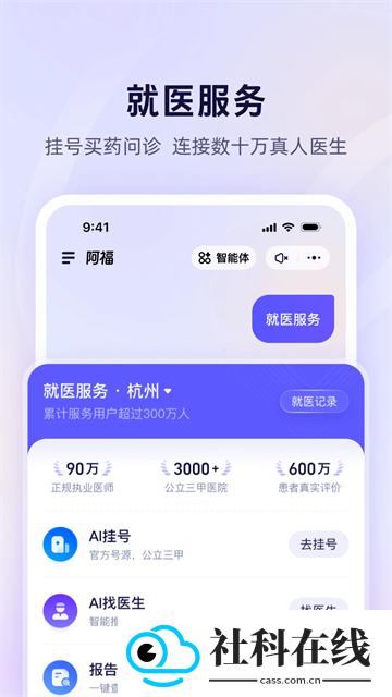 蚂蚁阿福